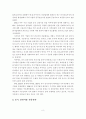 중국 건설 및 부동산시장 진출전략 9페이지
