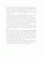 중국 건설 및 부동산시장 진출전략 11페이지
