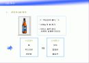 마케팅 전략분석-OB맥주 5페이지
