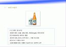 마케팅 전략분석-OB맥주 9페이지