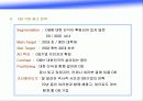 마케팅 전략분석-OB맥주 28페이지