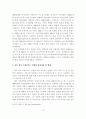 [졸업논문]국내 외식 프랜차이즈 산업 강화를 위한 마케팅 전략 12페이지
