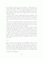 [졸업논문]국내 외식 프랜차이즈 산업 강화를 위한 마케팅 전략 17페이지