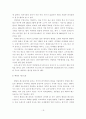 [졸업논문]국내 외식 프랜차이즈 산업 강화를 위한 마케팅 전략 18페이지