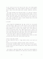 [졸업논문]국내 외식 프랜차이즈 산업 강화를 위한 마케팅 전략 24페이지