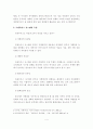 [졸업논문]외식프랜차이즈 산업의 본부와 가맹점간 갈등해결 방안에 관한 연구 6페이지