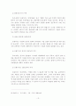 [졸업논문]외식프랜차이즈 산업의 본부와 가맹점간 갈등해결 방안에 관한 연구 15페이지