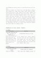 기업비교분석-아시아나와 대한항공 마케팅비교 3페이지