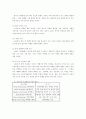 기업비교분석-아시아나와 대한항공 마케팅비교 5페이지
