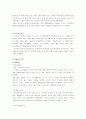 기업비교분석-아시아나와 대한항공 마케팅비교 7페이지