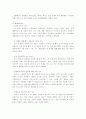 기업비교분석-아시아나와 대한항공 마케팅비교 8페이지