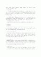 기업비교분석-아시아나와 대한항공 마케팅비교 11페이지