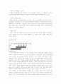 기업비교분석-아시아나와 대한항공 마케팅비교 13페이지