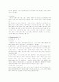 기업비교분석-아시아나와 대한항공 마케팅비교 14페이지