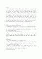 기업비교분석-아시아나와 대한항공 마케팅비교 15페이지