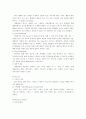 기업비교분석-아시아나와 대한항공 마케팅비교 16페이지