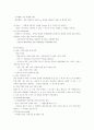 기업비교분석-아시아나와 대한항공 마케팅비교 19페이지