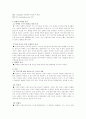 힐리스 마케팅 보고서 2페이지