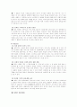 힐리스 마케팅 보고서 4페이지