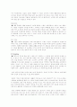 힐리스 마케팅 보고서 6페이지