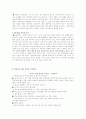 힐리스 마케팅 보고서 8페이지