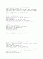 힐리스 마케팅 보고서 11페이지