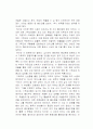 [예체능] 킹덤오브헤븐 2페이지