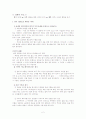 혈의누 구조 분석(등장인물 줄거리 구성) 2페이지