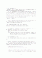 혈의누 구조 분석(등장인물 줄거리 구성) 3페이지