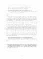 혈의누 구조 분석(등장인물 줄거리 구성) 4페이지
