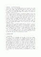 관광지 개발- 코스타리카 지역 7페이지