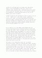 광고의 배경과 모델 분석 3페이지