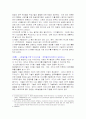 매스미디어와 사회발전 3페이지