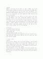 대한항공의 조직구조 변화와 경영 7페이지