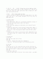 실직자가족의 복지 3페이지