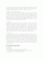 실직자가족의 복지 5페이지
