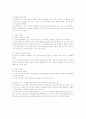 실직자가족의 복지 6페이지