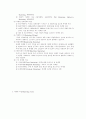 [비즈니스/경제] 경영학의 이해  2페이지