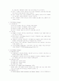 [비즈니스/경제] 경영학의 이해  5페이지