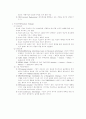 [비즈니스/경제] 경영학의 이해  6페이지