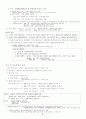 행정법 요약 정리 5페이지