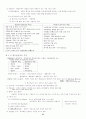 행정법 요약 정리 12페이지