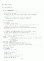 행정법 요약 정리 22페이지