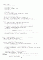 행정법 요약 정리 23페이지