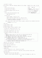 행정법 요약 정리 31페이지
