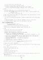 행정법 요약 정리 33페이지