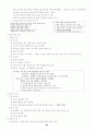 행정법 요약 정리 36페이지