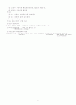 행정법 요약 정리 38페이지