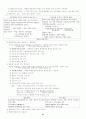 행정법 요약 정리 41페이지