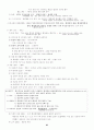 행정법 요약 정리 43페이지